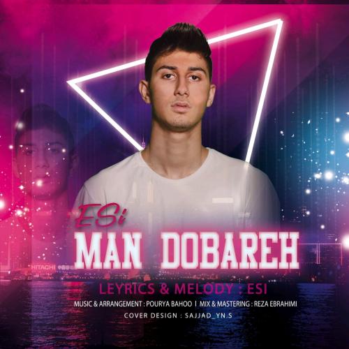 اِسی من دوباره